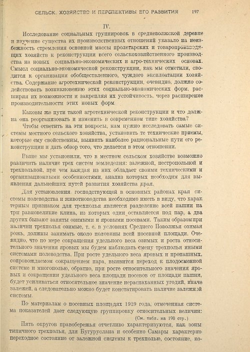 Страница 199