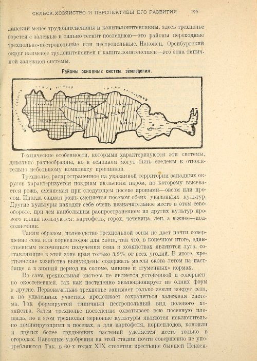 Страница 201