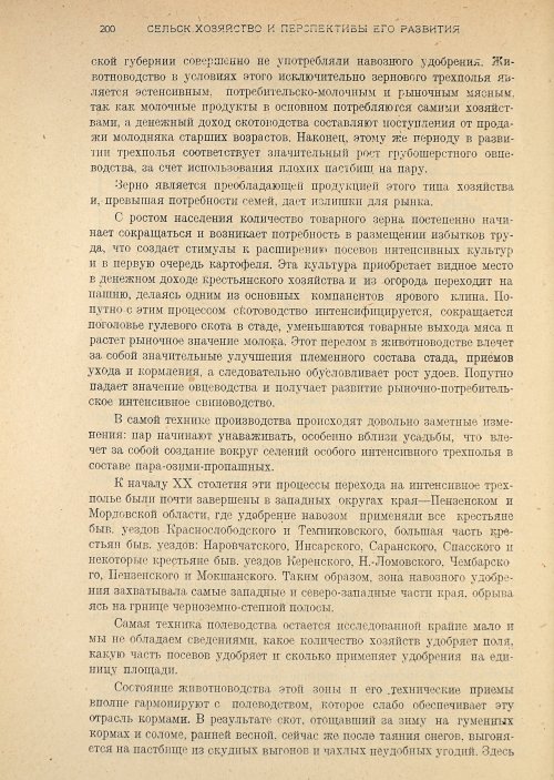 Страница 202
