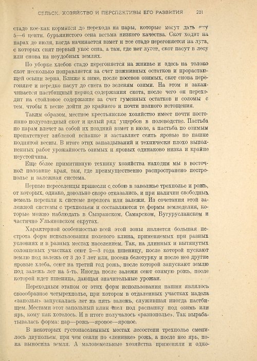 Страница 203