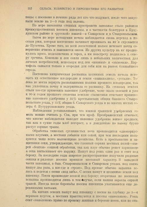 Страница 204