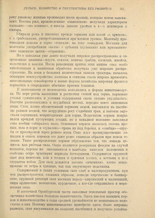 Страница 205
