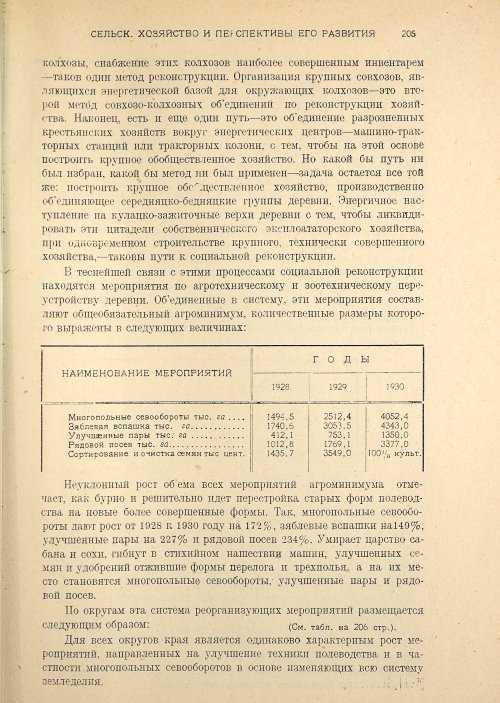 Страница 207