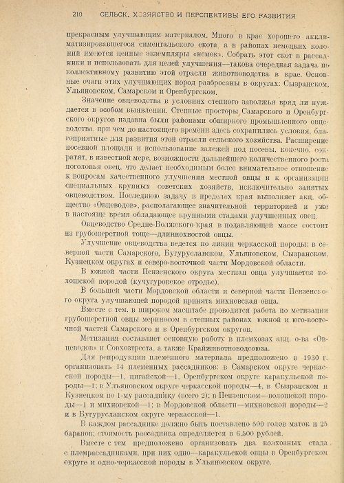 Страница 212