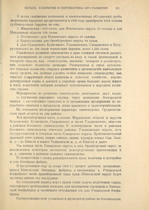 Страница 213