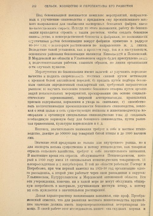 Страница 214
