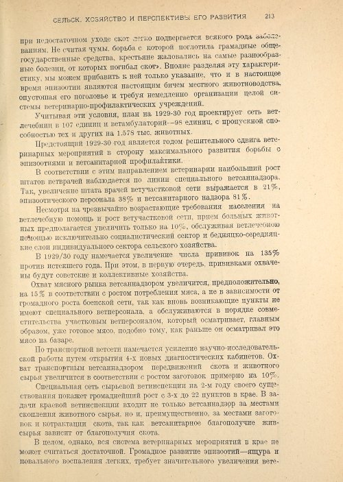 Страница 215