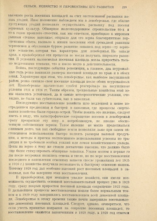 Страница 221
