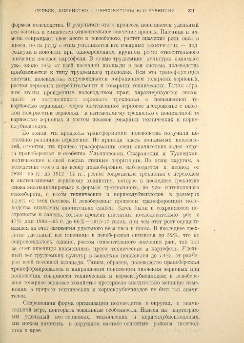 Страница 223