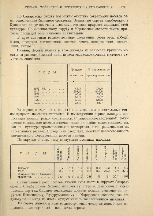 Страница 229