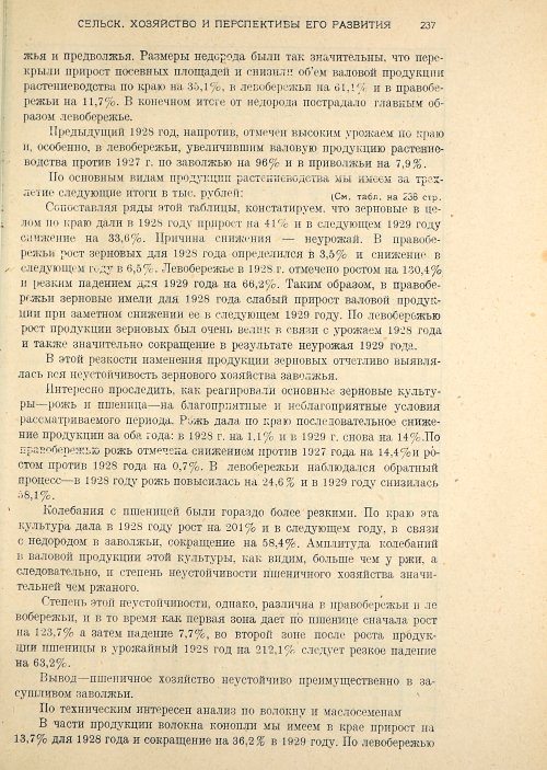 Страница 239