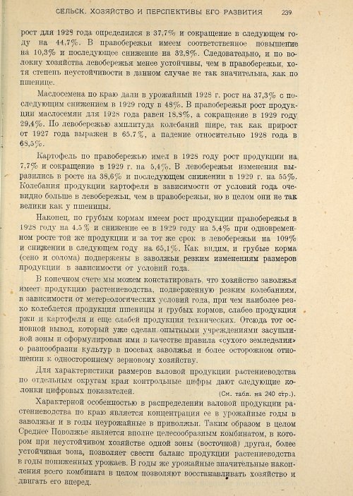 Страница 241