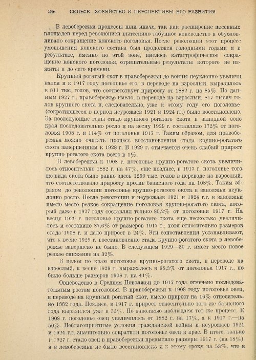 Страница 248