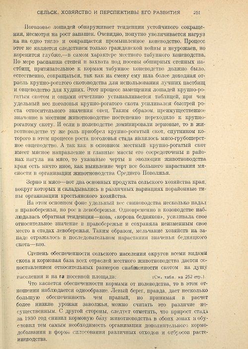 Страница 253