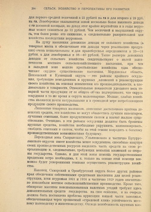 Страница 268