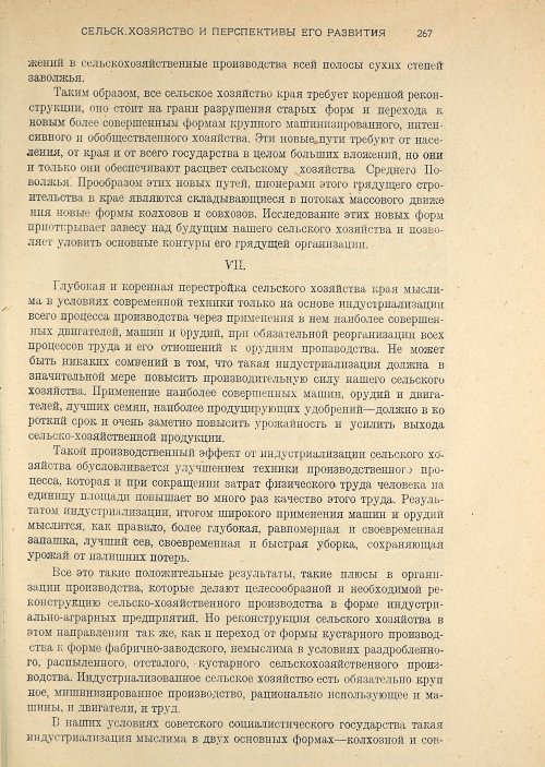 Страница 269