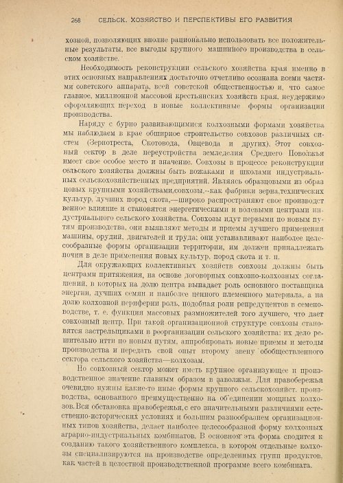 Страница 270