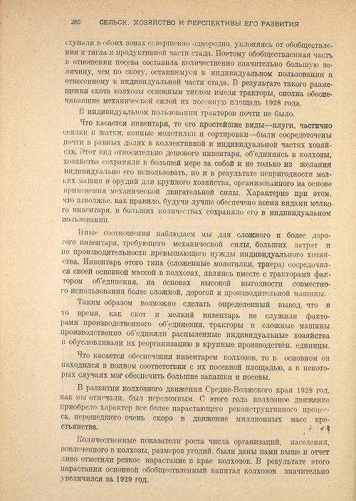 Страница 282