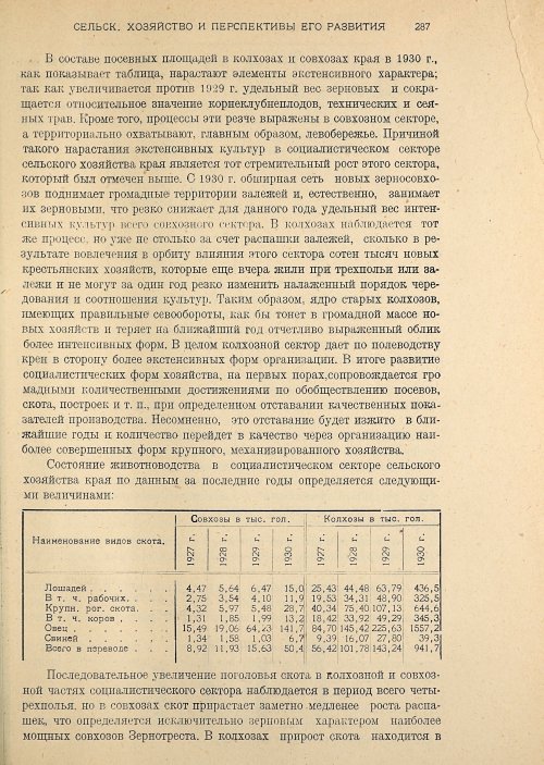 Страница 289