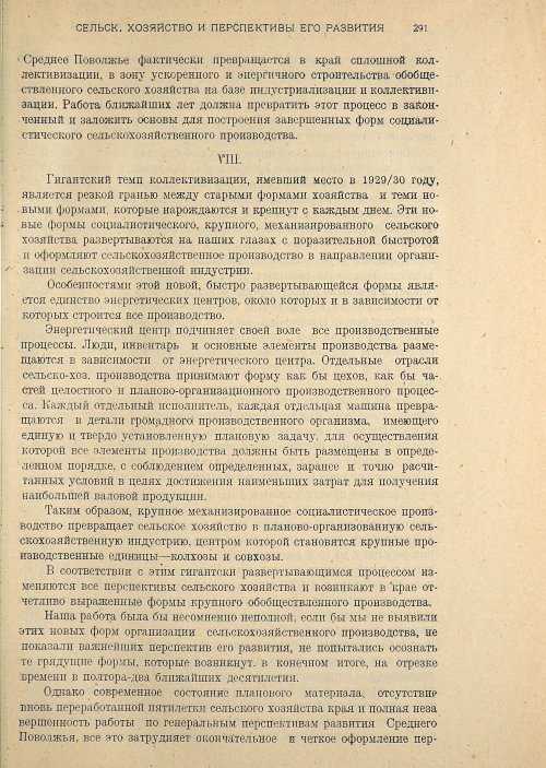 Страница 293