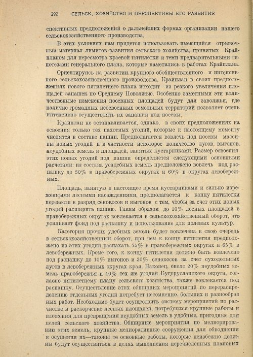 Страница 294