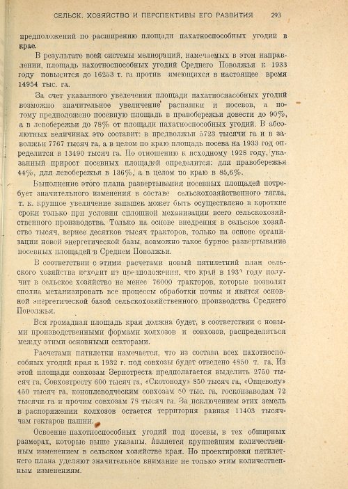 Страница 295
