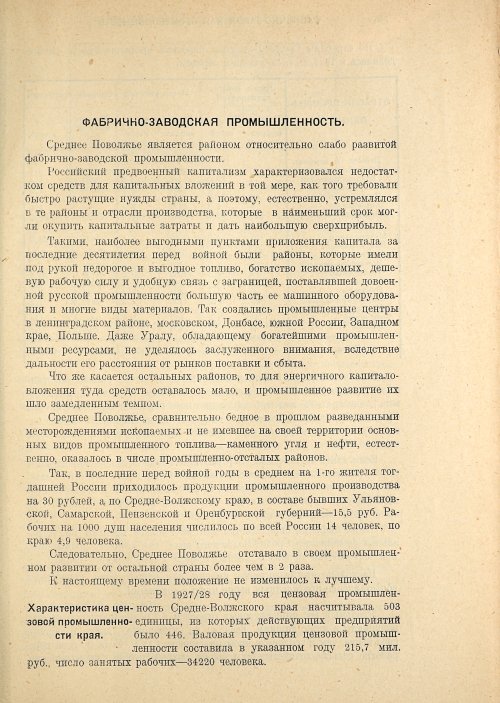 Страница 299