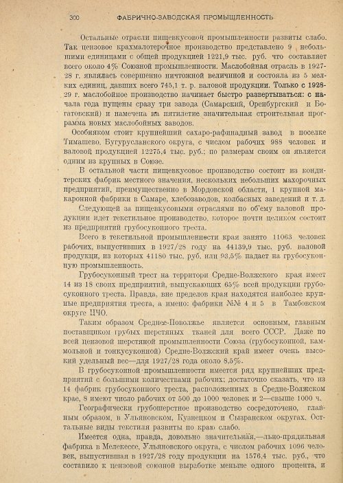 Страница 302