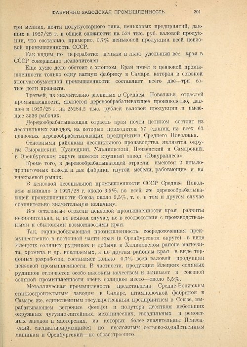 Страница 303