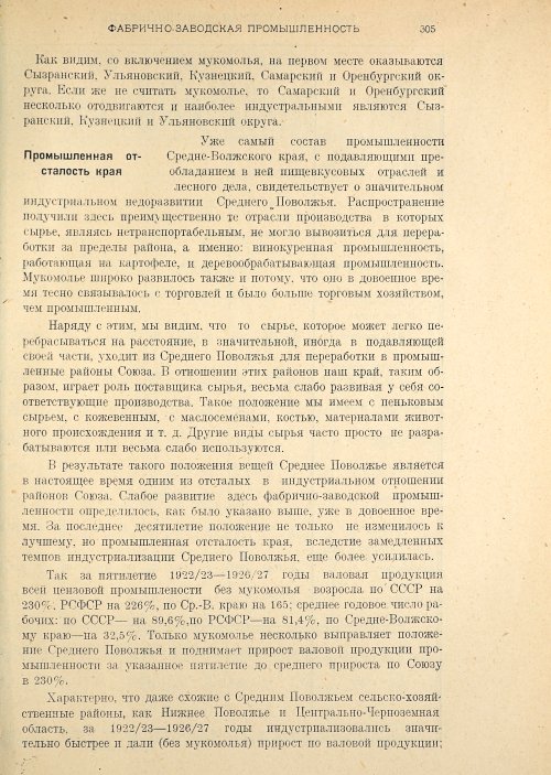 Страница 307