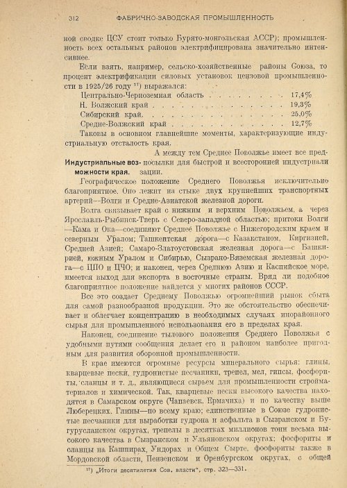 Страница 314