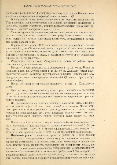 Страница 315