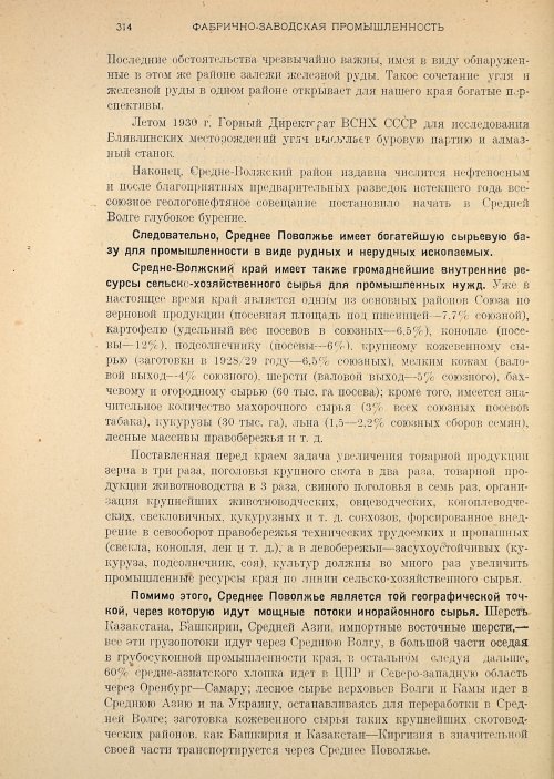 Страница 316