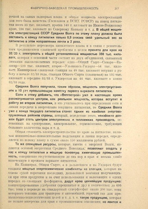 Страница 319
