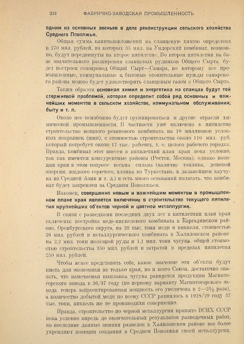 Страница 320