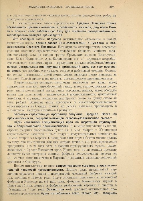 Страница 321
