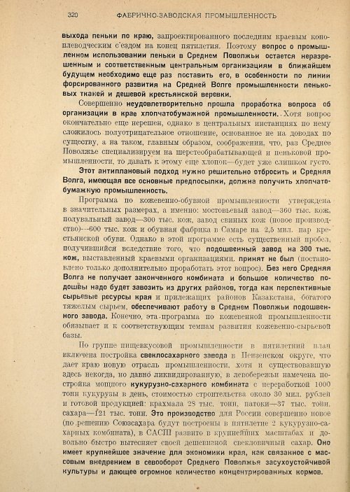 Страница 322