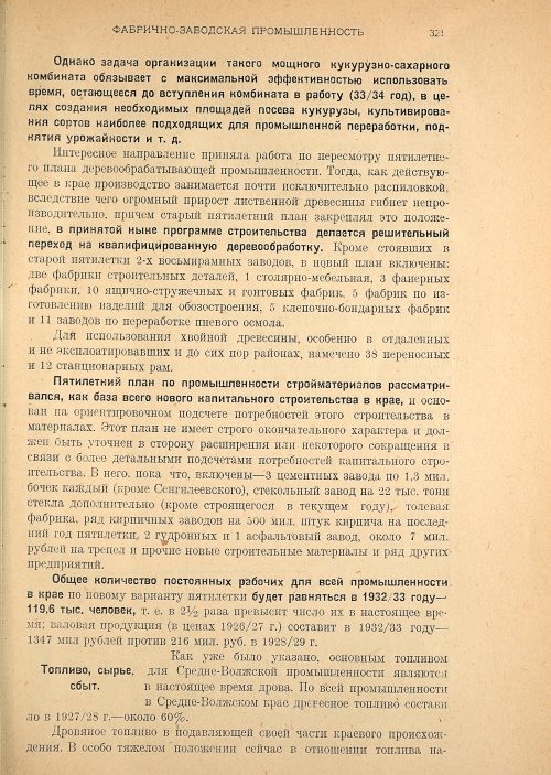 Страница 323