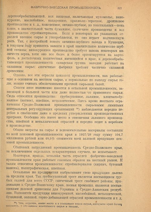 Страница 325