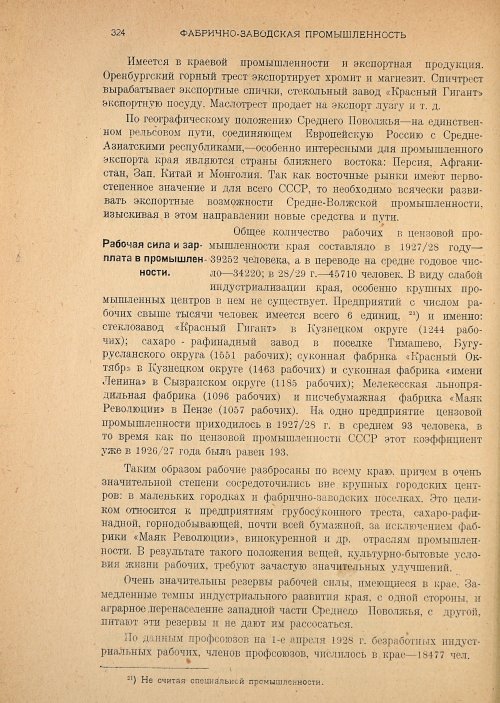 Страница 326