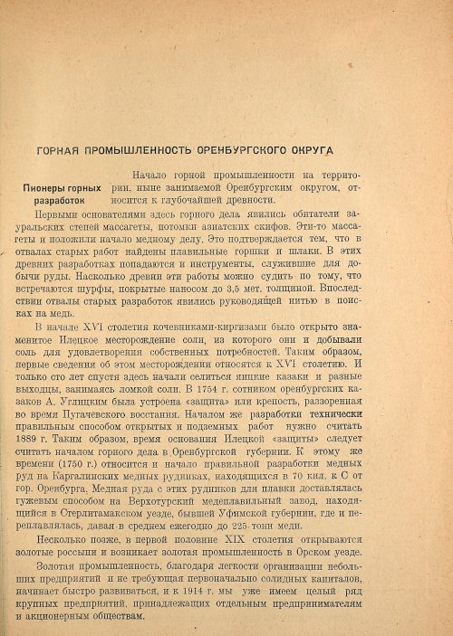 Страница 337