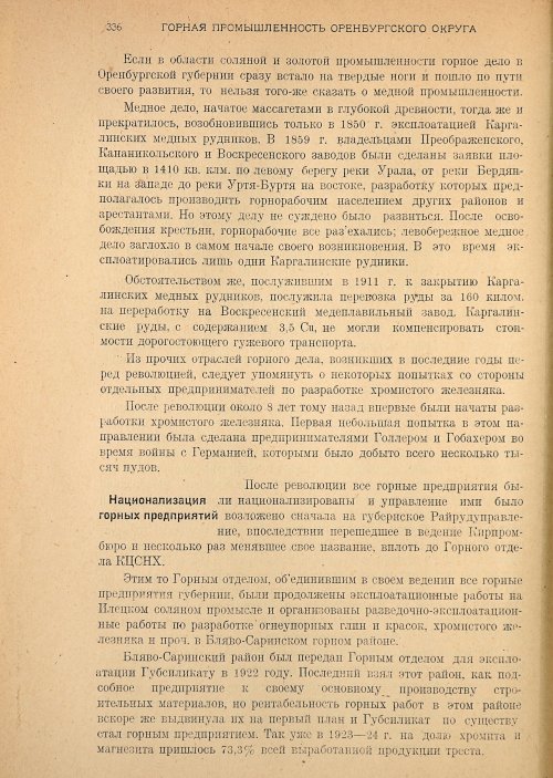 Страница 338