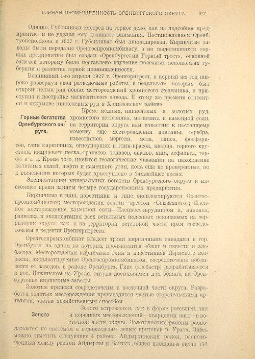 Страница 339