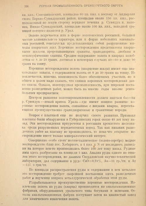 Страница 340