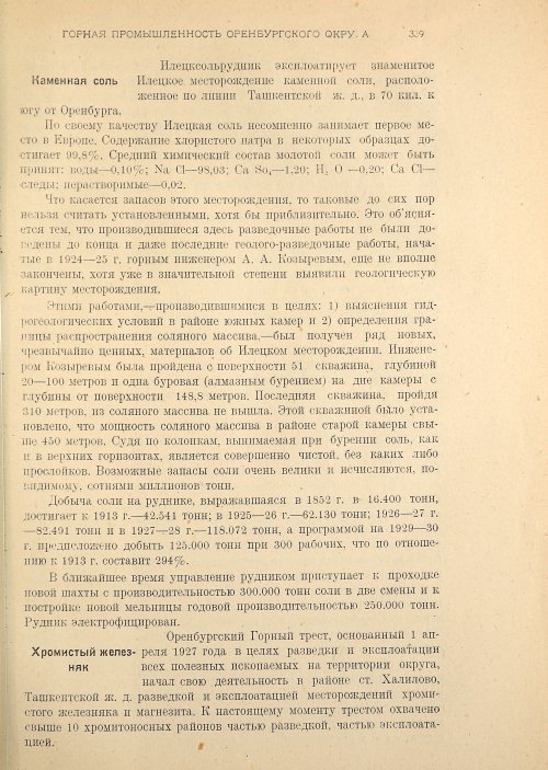 Страница 341