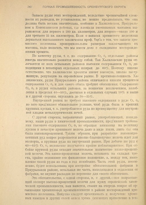 Страница 342