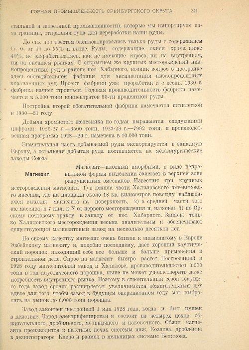 Страница 343
