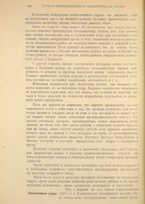 Страница 344