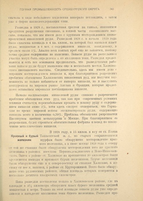 Страница 345