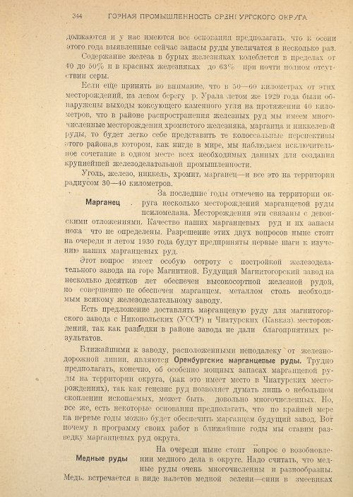 Страница 346